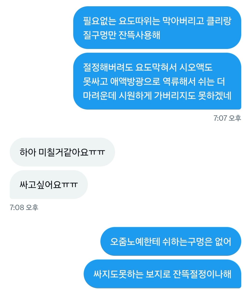 허락없이 쉬하는보지는 앞으로 평생 오줌도 자위도 못하게 보지 잠궈버릴거야
쉬는못하지만 터질것같이 발기해버린 클리라도 만지면서 자위하고싶으면 오줌참고있어
요도에서 한방울이라도 나오면 평생 자위도 쉬도 못하게 해버릴거니깐
#오줌참기 #화장실관리 #소변관리 #오컨 #절정금지