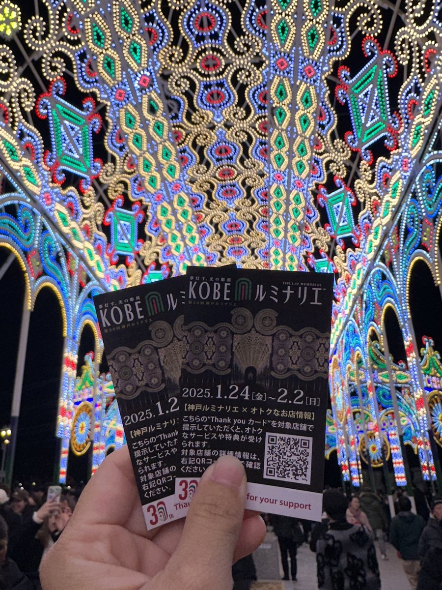 xtetay's tweet photo. Kobe 30th Luminarie
#kobejapan #luminarie https://t.co/RVRtMEXhlo