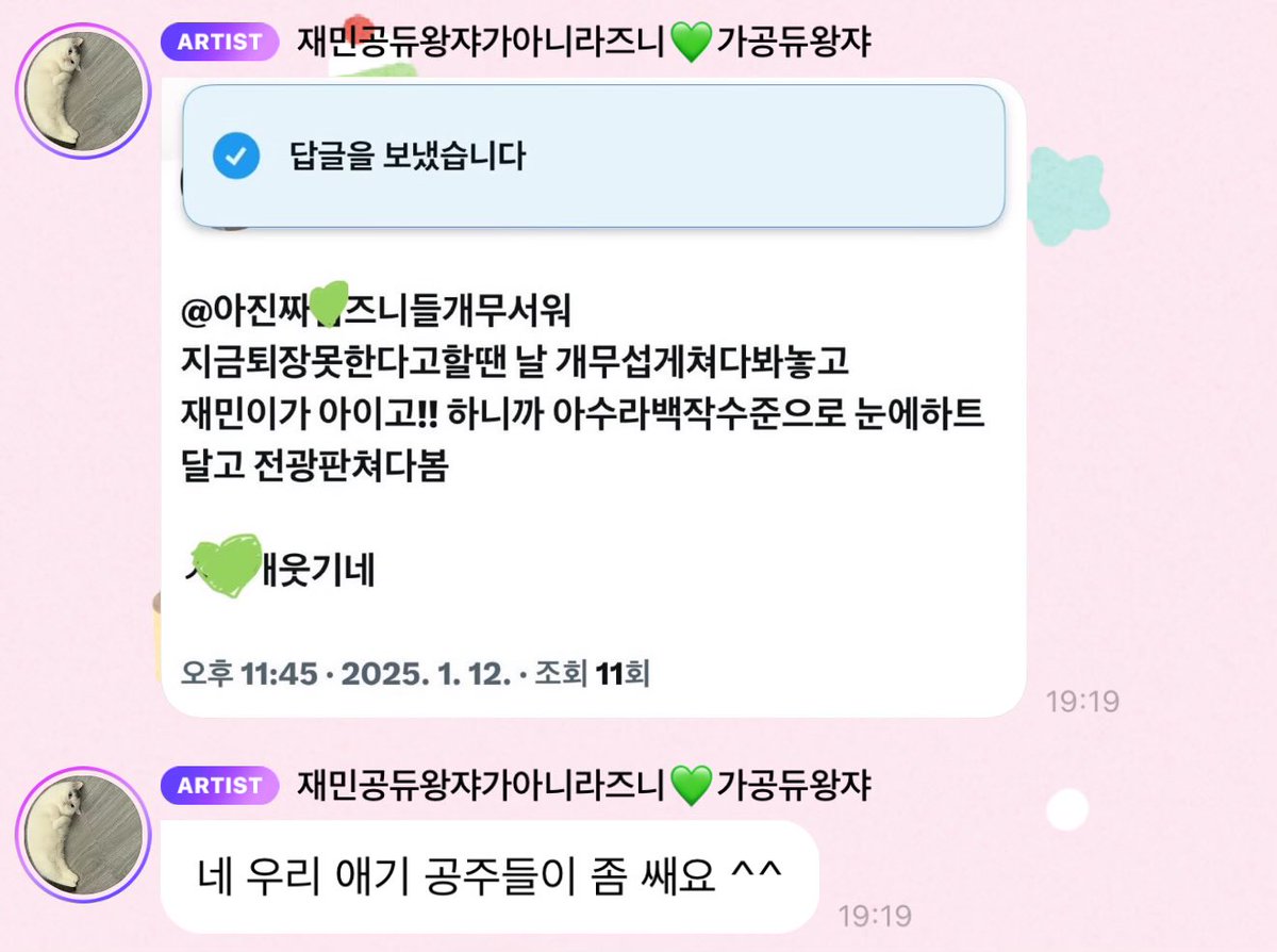 ทวิตที่แจมินส่งมา (ไม่ใช่แจมินแคปเอง)

โอ้ยแม่งไอพวกจือนี่โคตรน่ากลัว
ตอนชั้นพูดว่าตอนนี้ออกจากคอนไม่ได้คือมองชั้นโคตรหน้ากลัว
แต่ตอนแจมิน ไอกู!! ปุ๊ป คือตามองจอมีหัวใจวิ้งๆเลยอะ
แม่งโคตรฮา

แล้วแจมินเบลอคำหยาบ พวกคำว่า แม่ง ไรงี้ 55555555555555555555555555 ชั้นตลกกกก ละแจมินบอก