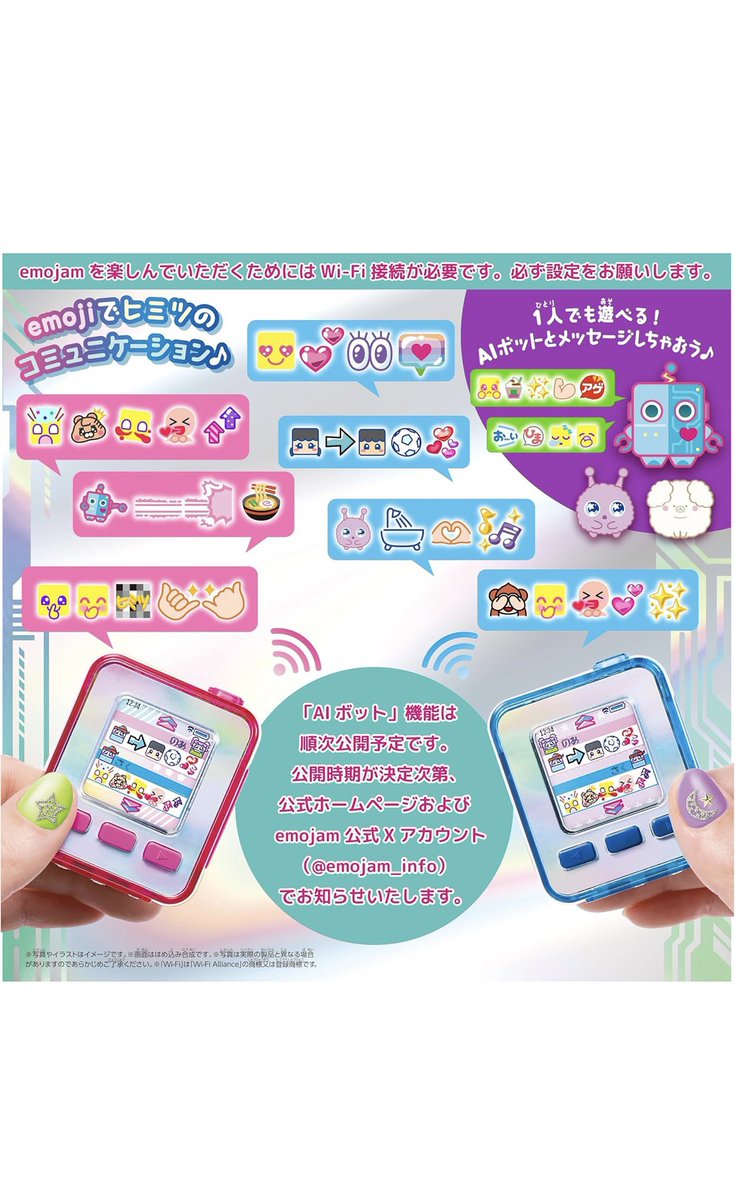 XG_sound's tweet photo. お母さんにこれ買ってもらおうかな
ポケベルみたいに人と会話出来るらしい、アルファズemojam部創部待ったナシ
#emojam https://t.co/sVz5eRsFdL