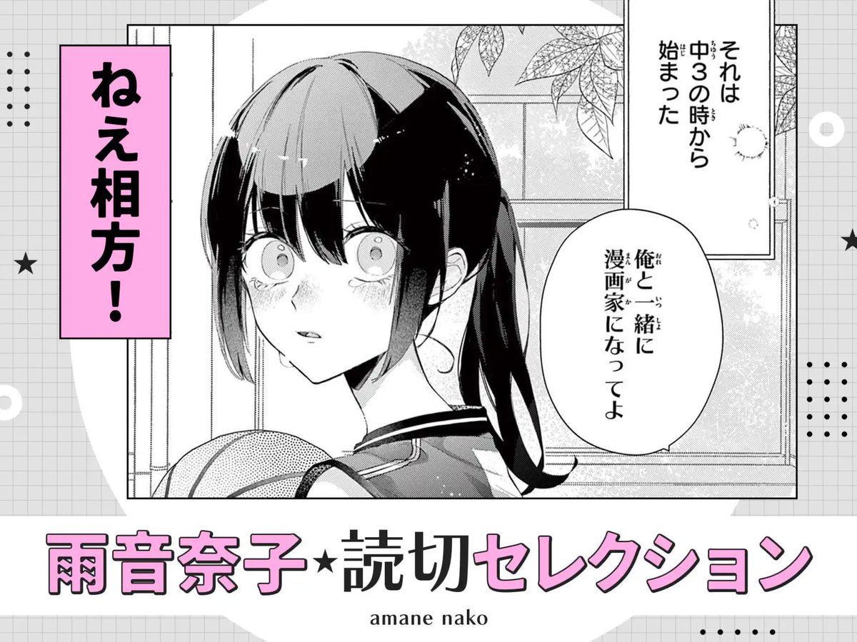 🌷お知らせ🌷
うぉ〜こないだSho-Comi本誌に掲載されていた読み切りがフラコミlikeにて再掲載です！広告が！かわ！いい！💗
感想などももらえると嬉しい！とても！
いつも見てくださってありがとうございますᐡᴗ͈ ̫ ᴗ͈`

無料だよ~♡⃛➡️
flowercomics.jp/title/2228