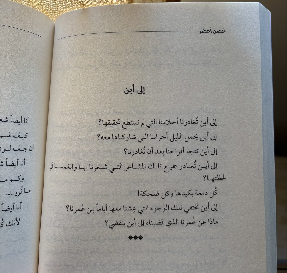 services_book's tweet photo. -غصن أخضر | هند عابد https://t.co/vfsRjYYZgc