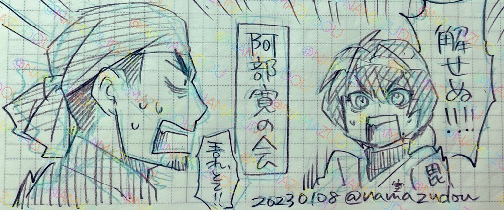「〇〇の会」、こういうのもある(ラクガキは再掲)。ひとり川中島。

あと、家ちゃん先生と山本勘助くんの所属する「西田敏行と内野聖陽の会」がある(笑)。 