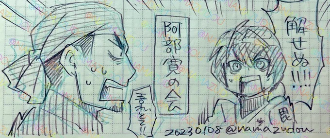 「〇〇の会」、こういうのもある(ラクガキは再掲)。ひとり川中島。

あと、家ちゃん先生と山本勘助くんの所属する「西田敏行と内野聖陽の会」がある(笑)。 