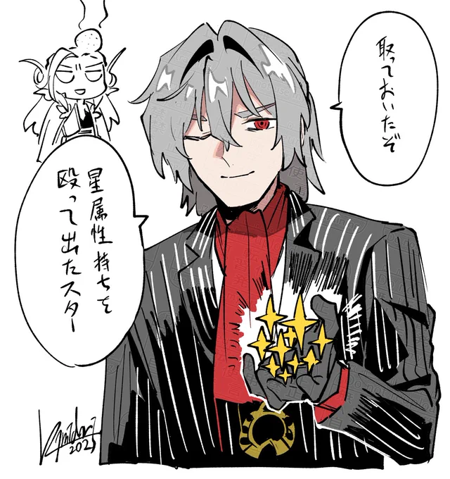 星くれるサリエリさん好き 