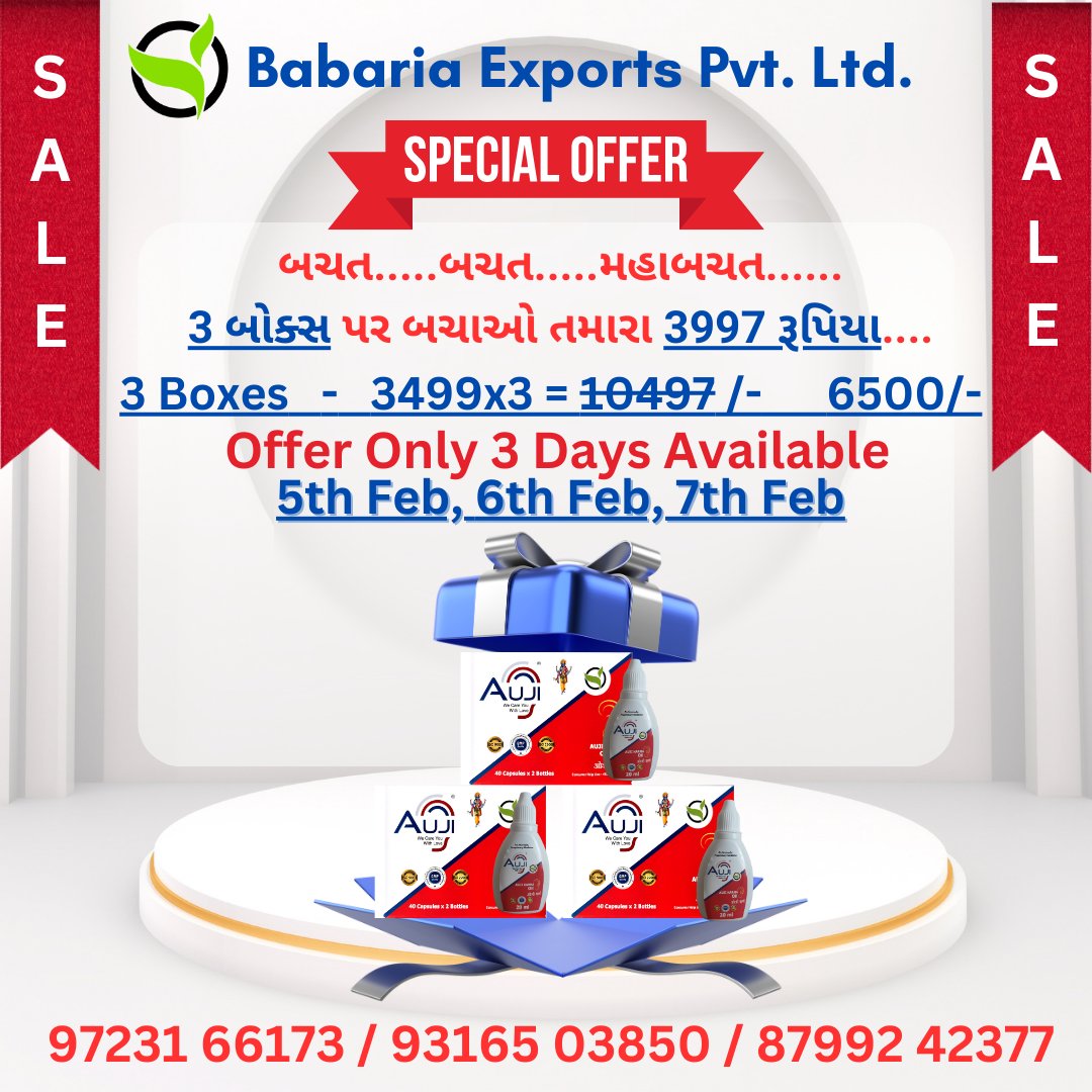 BabariaExports's tweet photo. ઓફર...ઓફર...ઓફર...
બચત.....બચત.....મહાબચત......
3 બોક્સ પર બચાઓ તમારા 3997 રૂપિયા....
ઔજી કર્ણ ના 3 બોક્સ માત્ર 6500/- રૂપિયા માં મળશે.
આ ઓફર માત્ર 3 દિવસ માટે જ રહેશે.

🌟કાનમાં વાગતી સિટી અને તમરામાં રાહત મેળવો.🌟
👂કાનની દરેક જટીલ સમસ્યાનું સમાધાન.🦻
👂ઓછું સાંભળતા લોકો માટે પ્રભાવશાળી દવા.🦻
✨નસ સુકાઈ જવાની અકસીર દવા મળશે.✨

#sale #salesalesale #SaleAlert #auji #aujikarna #aujikarnaearmedicine #Babaria #babariaexports #babariaexportspvtltd #offers #OFFER_OFFER_OFFER #OfferSale #specialoffer #special