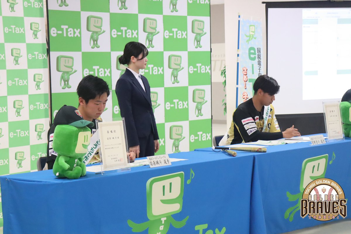tochigi_gb's tweet image. ／

#菅野秀斗 選手 #前原颯斗 選手
「e-Tax推進大使」に就任しました👏🏻

＼

本日、小山市のロブレ3階にて #栃木税務署 による「e-Tax 推進大使委嘱状交付式・スマホ申告体験会」に参加してきました！

誰でも簡単にスマホで申告ができます👍🏻
ぜひやってみてください📲

#栃木ゴールデンブレーブス