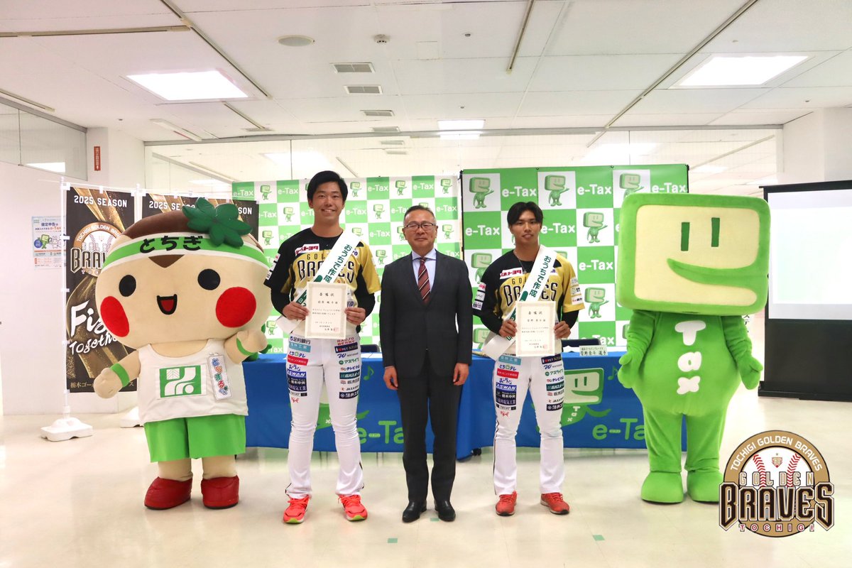 tochigi_gb's tweet image. ／

#菅野秀斗 選手 #前原颯斗 選手
「e-Tax推進大使」に就任しました👏🏻

＼

本日、小山市のロブレ3階にて #栃木税務署 による「e-Tax 推進大使委嘱状交付式・スマホ申告体験会」に参加してきました！

誰でも簡単にスマホで申告ができます👍🏻
ぜひやってみてください📲

#栃木ゴールデンブレーブス