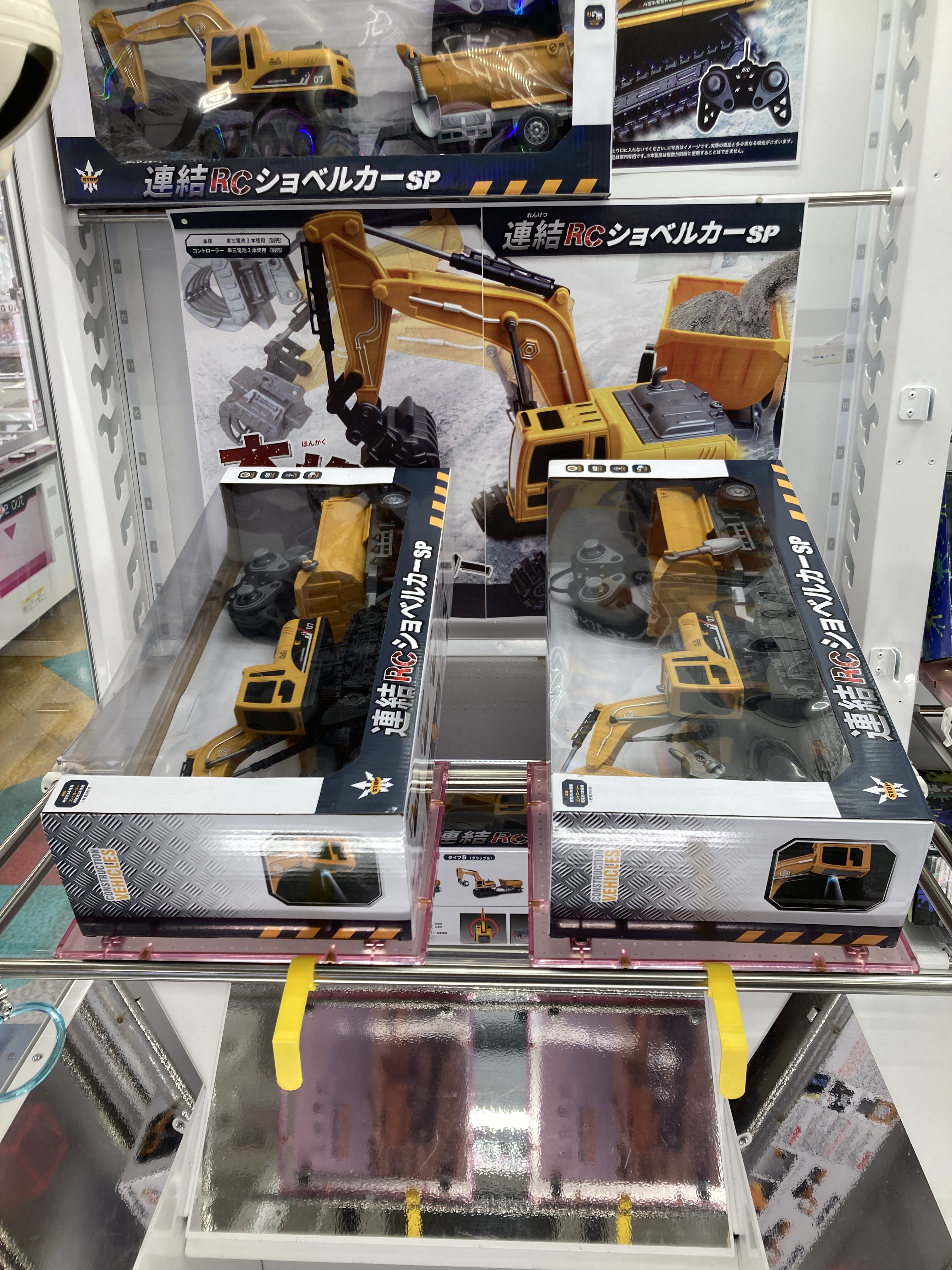 【翌日発送可能】 連結RCショベルカーSP （GiGOドリームタウン白樺 X on パーツ