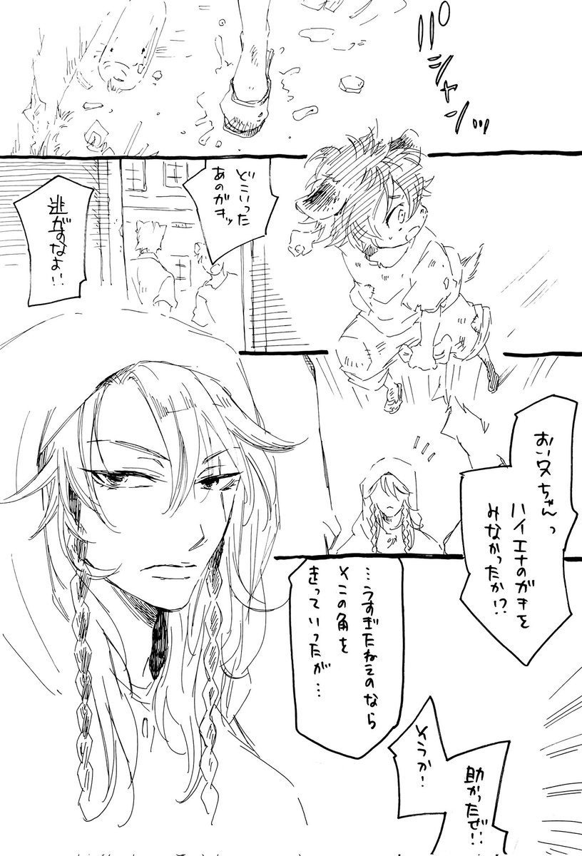 幼少期っぽいラレちゃんをさがせの段。 