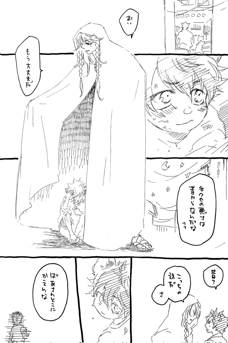 幼少期っぽいラレちゃんをさがせの段。 