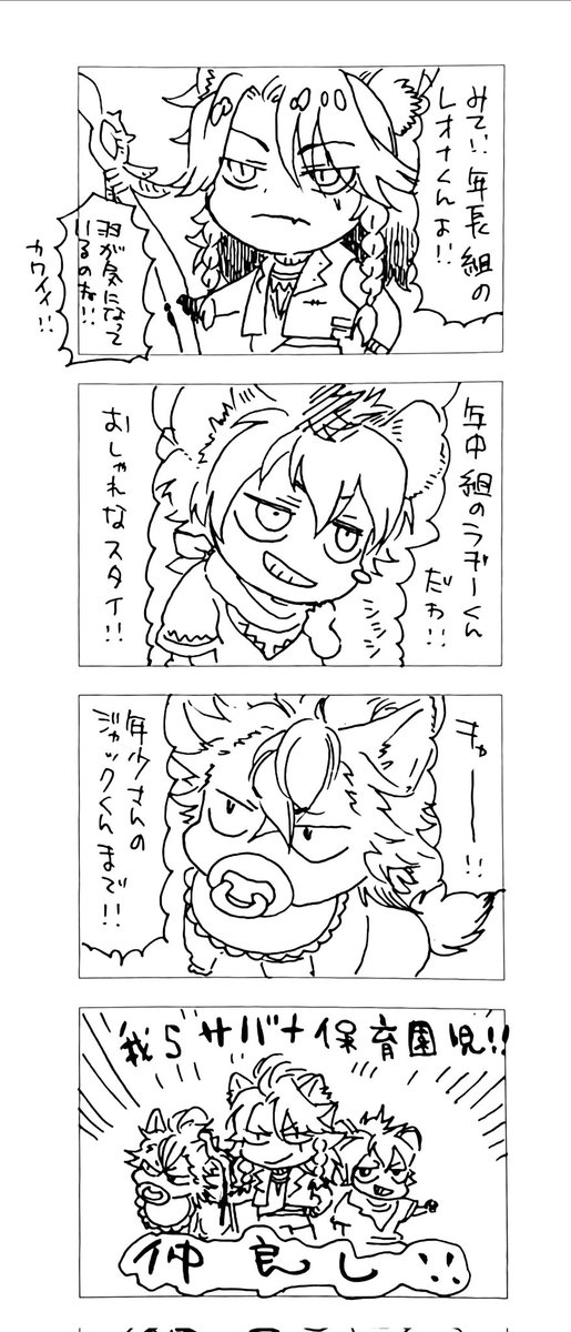幼少期っぽいラレちゃんをさがせの段。 