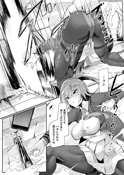 超能力学園の不良生徒に弱みを握られた優等生が全身を弄ぶスキルで肉〇器に!?
『カースト陥落～最弱超能力でも大逆転セックス～』((2/4) 