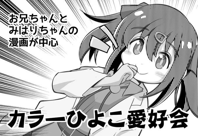 4/6のスパヒロ申し込みました 