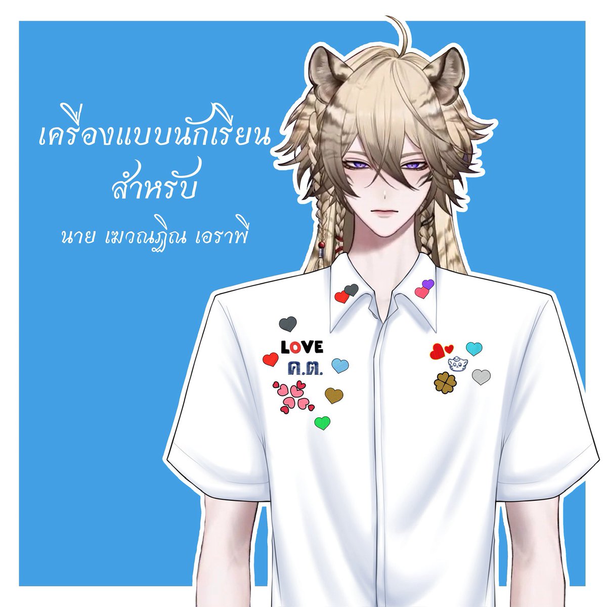 _oiyuna_'s tweet photo. ₊˚ 𓊔̫݁ คืนสู่วันวานวาเลนไทน์ “ พี่โชนของน้องเควนน้ำ ”
𓈒 ⊹ ₊ For Quentin Only 𓈒 ⊹ ₊
🐯❤️ : https://t.co/29wOMwVLEv
cms : ญูณา
art : @/wa_llery
#Quenvas #Quendressing https://t.co/RKZQE2NMdV