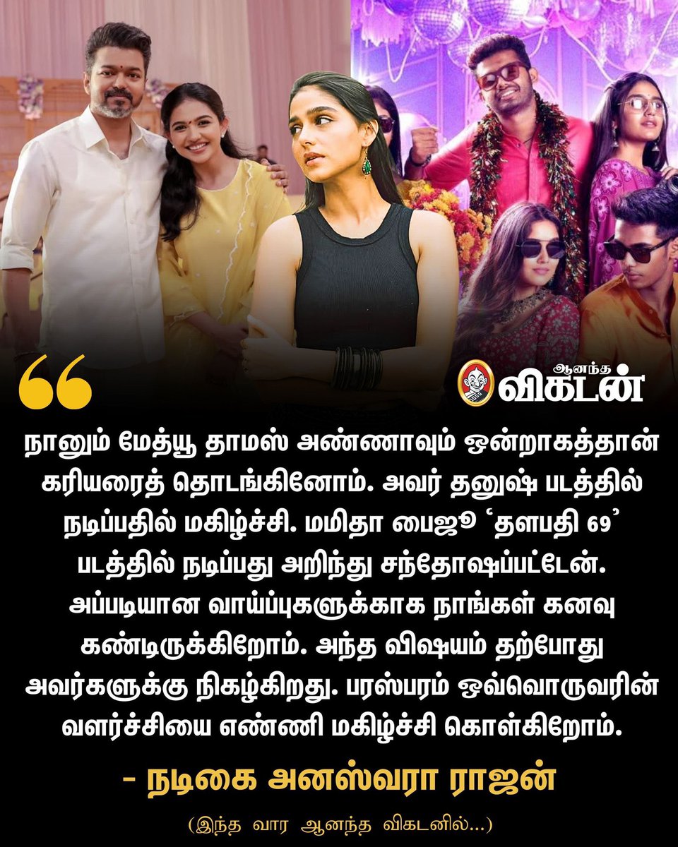 Chrissuccess's tweet photo. Anaswara Rajan🤝💥 https://t.co/iyDBFv33IX