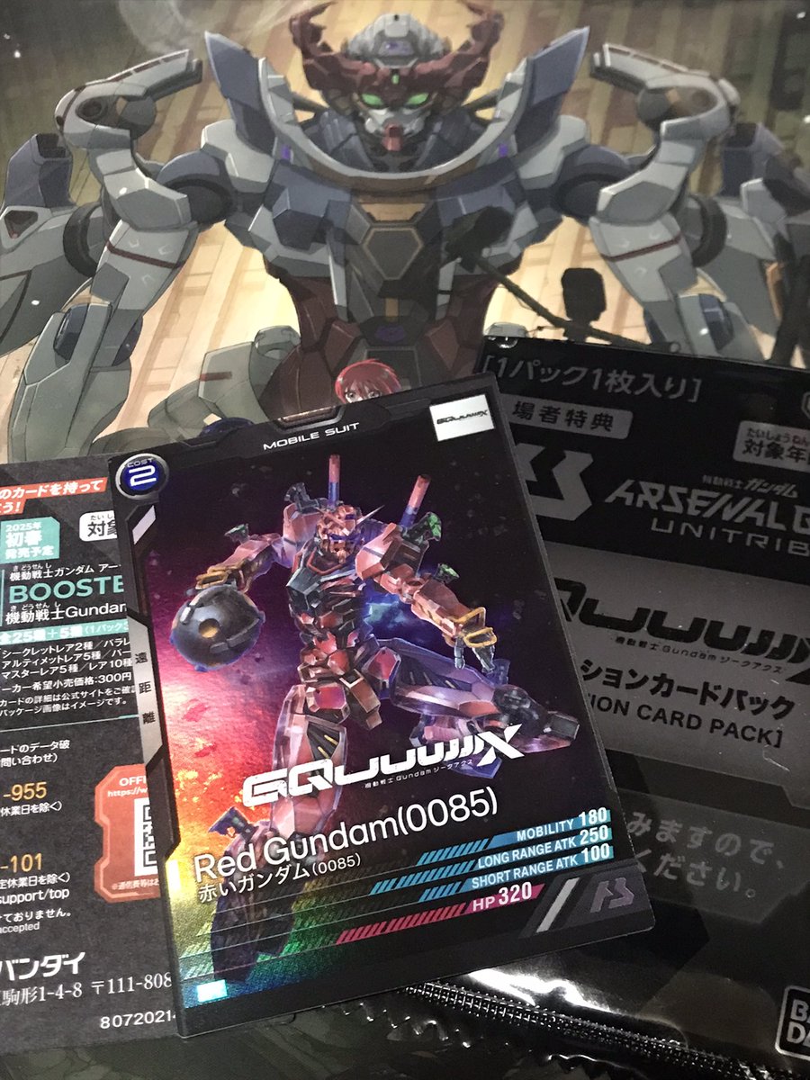 公式が遂に公開したので、初日に観てきた際に貰った入場特典のアーセナルベースの結果をやっと出せる😂

GQuuuuuuxなら当日にとも思ったけど、流石にRed GUNDAMはネタバレ過ぎるかなと控えてました😅