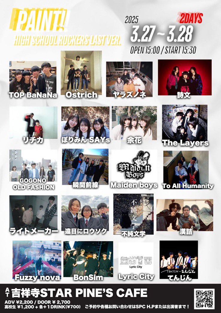 Fuzzynova4's tweet photo. 🌌ライブのお知らせ🌌

【PAINT!!】
〜HIGH SCHOOL ROCKERS LAST ver~

📍吉祥寺STAR PINE’S CAFE
🗓️3/27、3/28
⏱️OPEN 15:00 / START 15:30
🎟️ADV ¥2200 / DOOR ¥2700
高校生 ¥1200　各+1DRINK（¥700）

Fuzzy novaは3/28の出演です！
素敵な企画に参加できて嬉しいです🎶
ぜひ遊びにきてください🫧 https://t.co/6Hr3xhZVR7