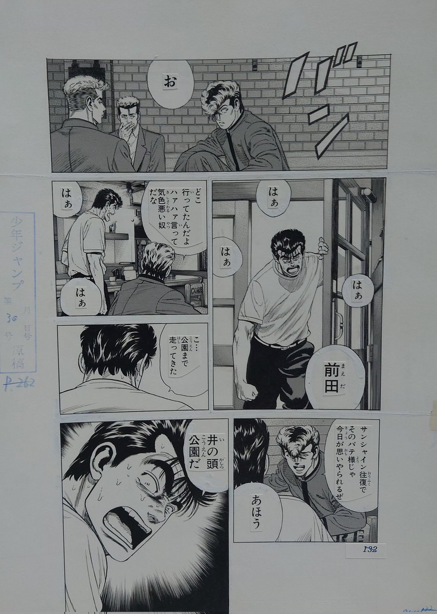 太尊を走らせたのは、じっとしてられなかったのを表すためじゃなくて、禁煙してる太尊がここにいると、タバコの回しのみのシーンが成り立たなくなるから。 