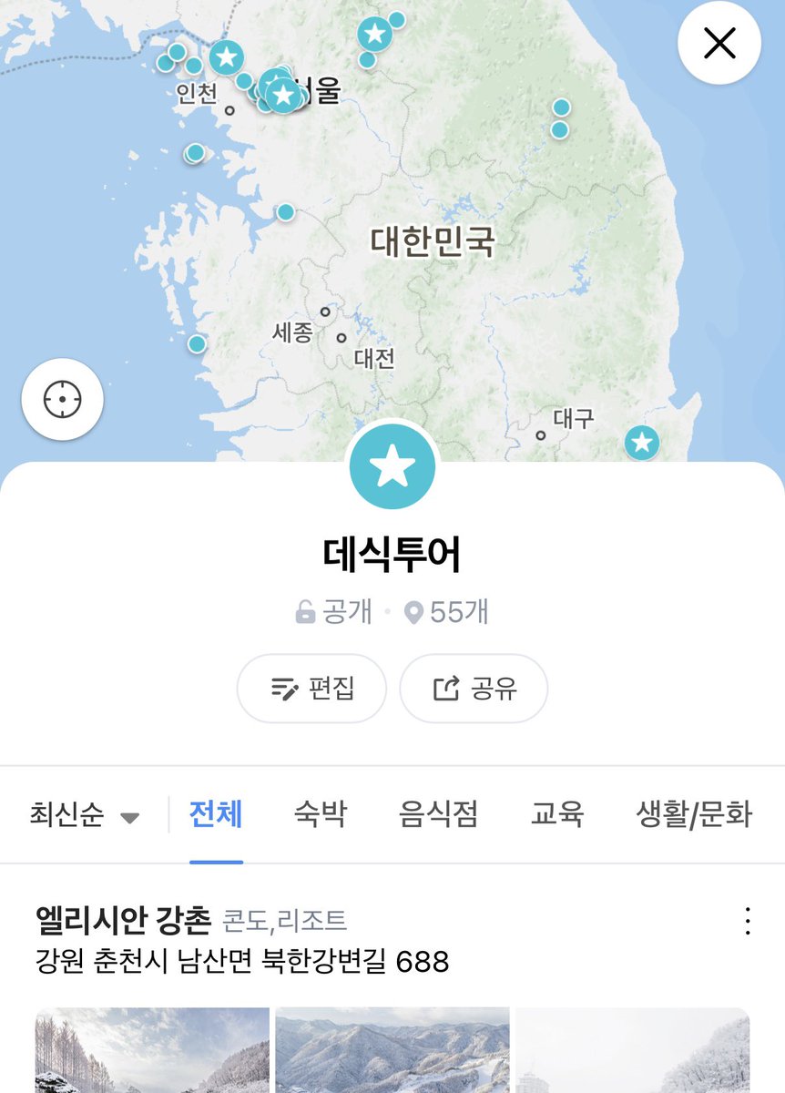 day6menu's tweet photo. DAY6TOUR🍀데식투어

📍네이버지도 Naver Map
https://t.co/seA1HyH9uV

📍Google Map (Korea)
https://t.co/DkqZLBJpN4

📍Map for Spots outside Korea
https://t.co/qDPLRZpVKk

*Please add credit when re-uploading and sharing my info https://t.co/fKjrzqQgEJ