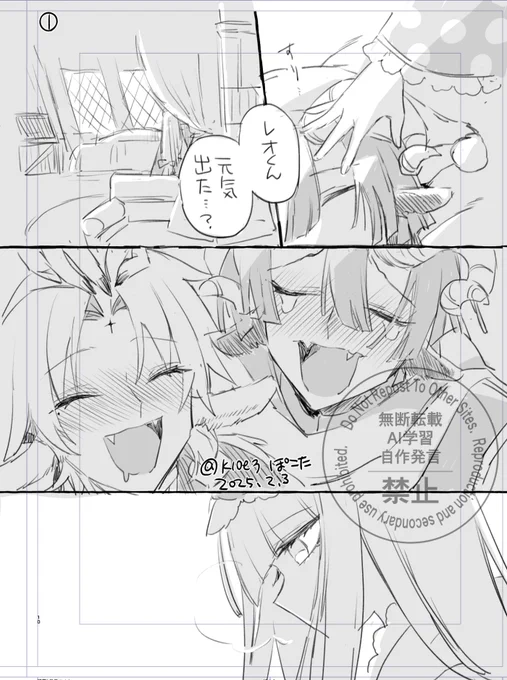 起きたらいっぱいお話聞いてね 