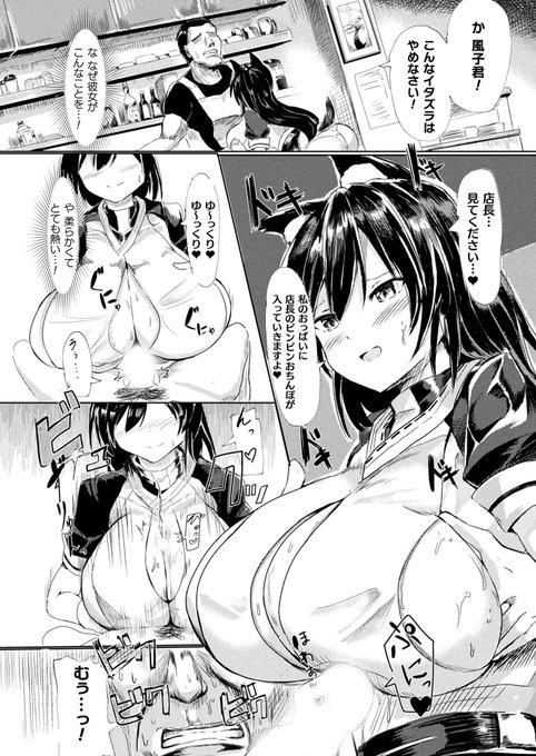 巨乳狐っ娘ウエイトレスが疲れた店長へ豊満な乳房を押し付けてマッサージ!?『日本現代小噺～狐に(パイで)つつまれた男～』(3/3) 