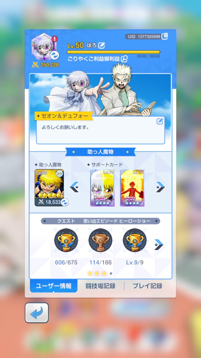 HARO_Feldt's tweet photo. 久しぶりに楽しめたソシャゲだった。
サ終しちゃったけど楽しかった https://t.co/FWApFbi7Mq