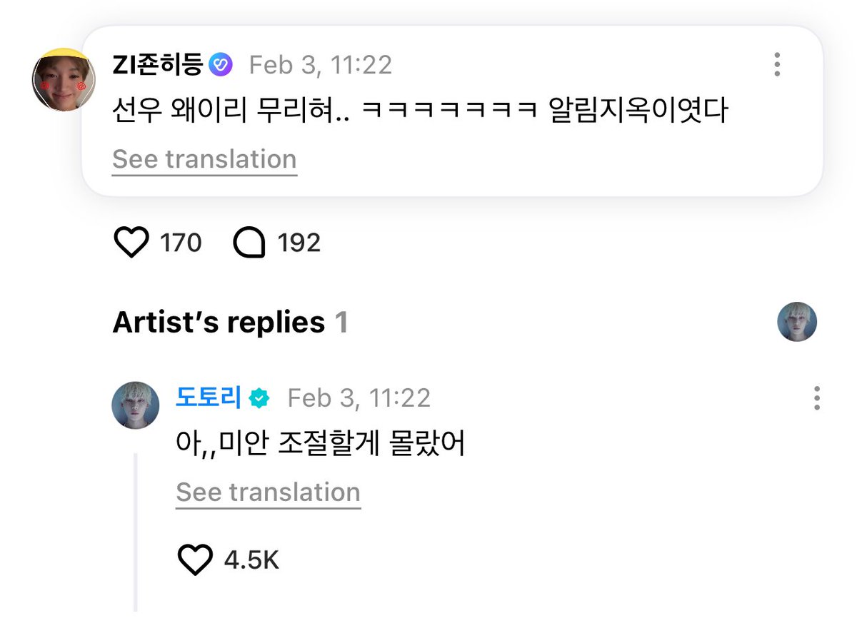 ENHYPEN WEVERSE tweet media