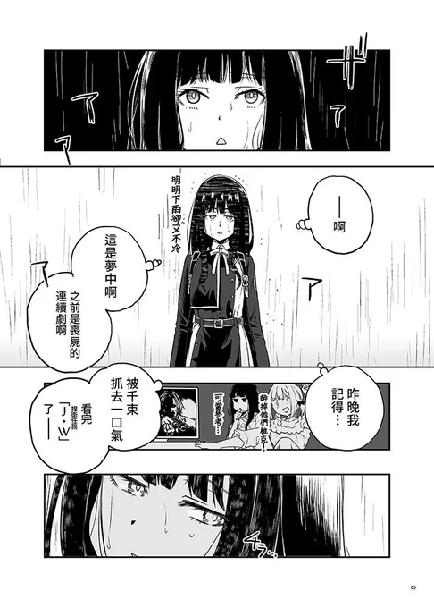 今回の台湾版「リコリコ×JW」
なんかちょっと繁体中国語にすると
雰囲気が変わる
いい 