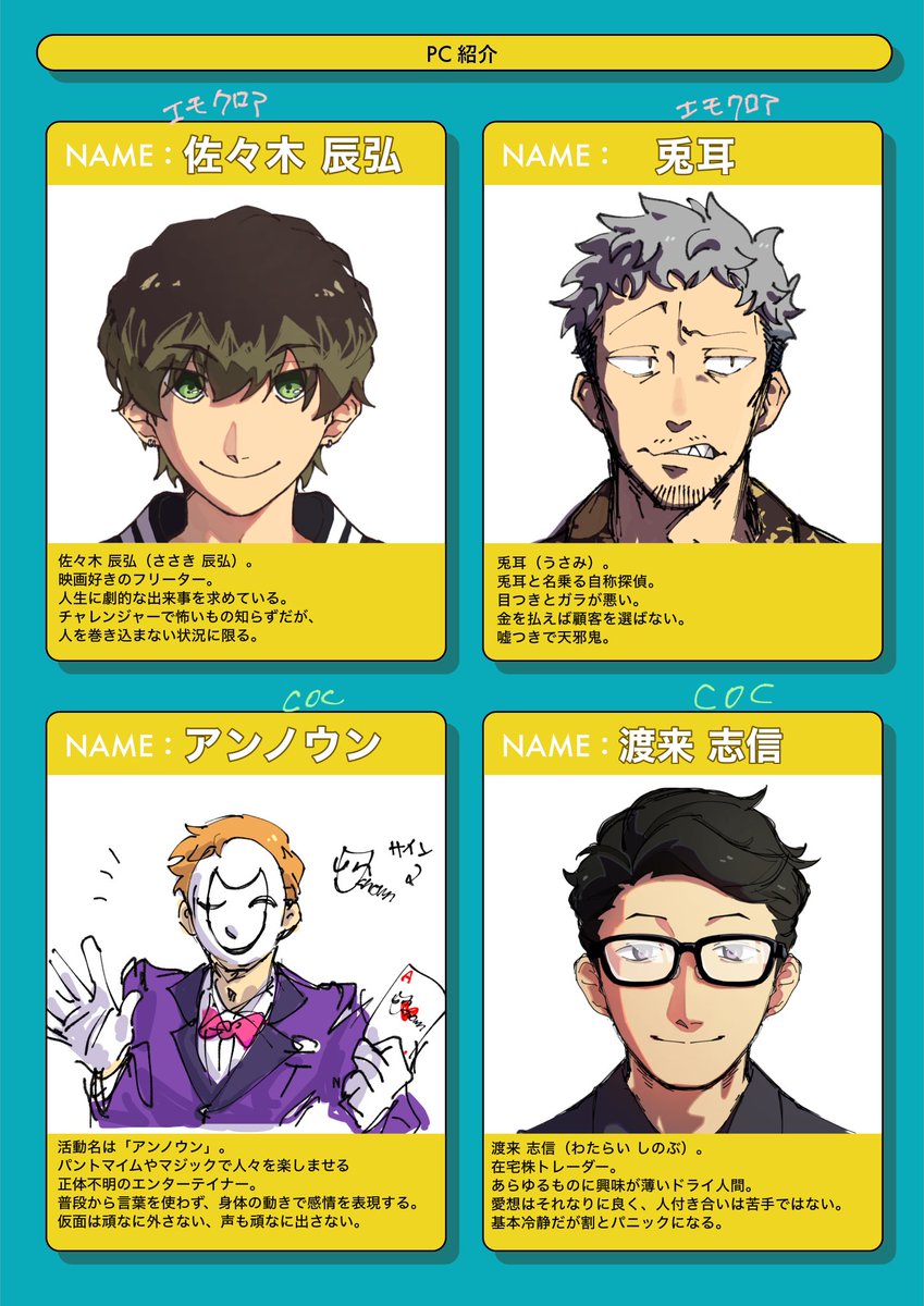 nandemonai_3's tweet photo. #trpg自己紹介シート
#自己紹介シート
新しくした

詳細なプロフィール⤵︎
https://t.co/QJI41PpPhw https://t.co/oZCfZTjnFv