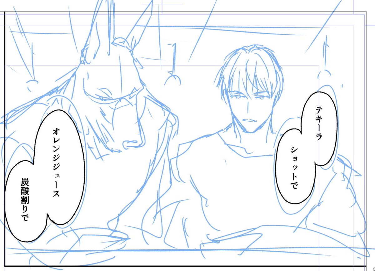 七里の方でワンドロ始まったので、こっちちょっと枚数少ないですが2枚。水曜夜いける。
(仕事のネームじゃないから雑)
テキーラもう久しく呑んでないわ... 