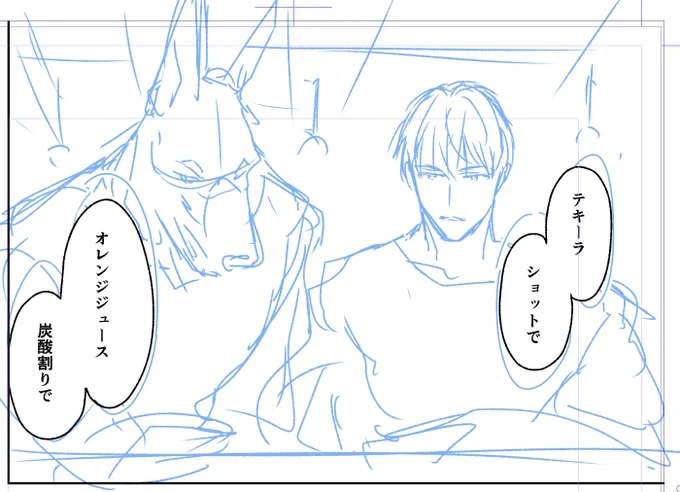 七里の方でワンドロ始まったので、こっちちょっと枚数少ないですが2枚。水曜夜いける。
(仕事のネームじゃないから雑)
テキーラもう久しく呑んでないわ... 