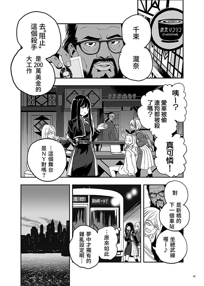 今回の台湾版「リコリコ×JW」
なんかちょっと繁体中国語にすると
雰囲気が変わる
いい 