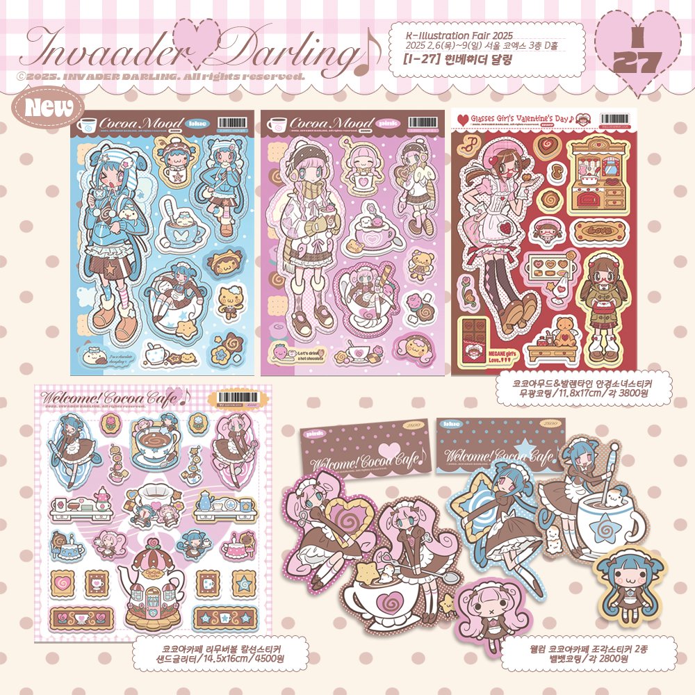 invaderdarling's tweet image. 𝑻𝒐𝒅𝒂𝒚, 𝒎𝒚 𝒎𝒐𝒐𝒅 𝒊𝒔 𝒄𝒐𝒄𝒐𝒂🤎☕

[I27]인베이더 달링 INFO
☕K-일러스트레이션페어 서울 2025
📅 2월 6일(목) ~ 2월 9일(일)11:00~18:00

#RT 한분 추첨하여 신상포함 스티커세트를 보내드립니다!

따끈한 코코아 신상과 함께 여러분을 기다릴게요🤎