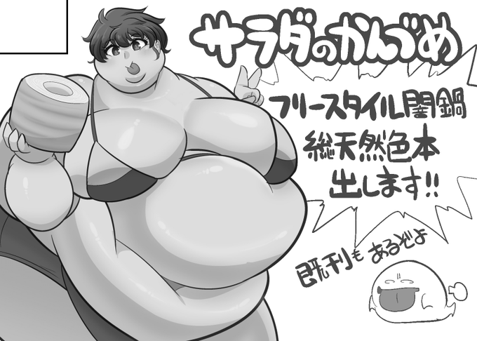 サークルカットできたのでお告知にくけっと14でサークル参加します!!配置はL-15だ!!隣は風輪夏山なので疑似合体サークル「風倫サラダ味」だ!!良き本になるよう今なおムリムリ頑張ってるのでよろしんぼ( ῟ᾥ῏ ) 