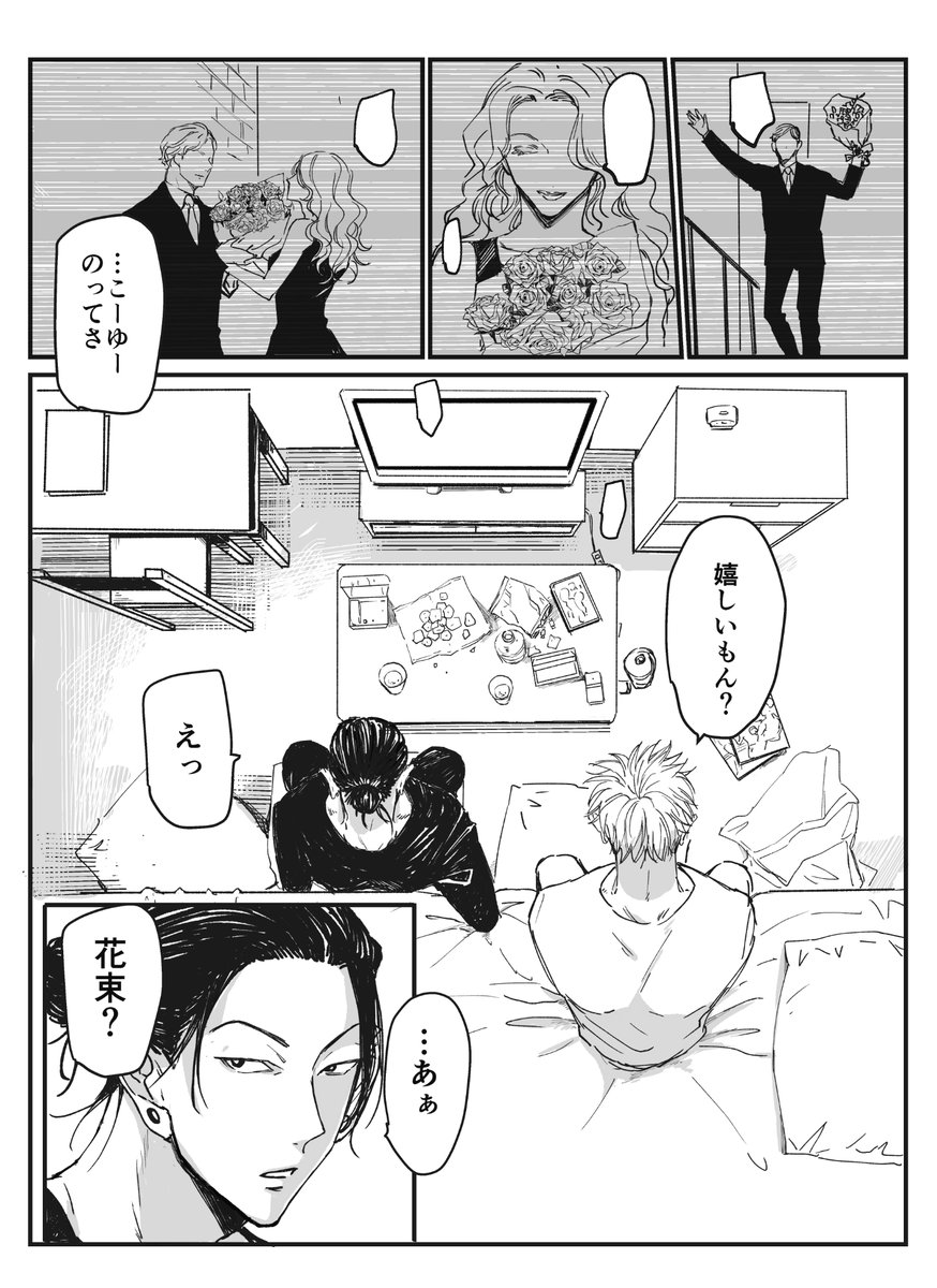 以前に描いた五夏漫画ですが
あんまりお祝いにそぐわないんですけど
すぐるのお誕生日絡みといえば何気にこれくらいしかなく
せっかくなのでこの機会に載せてみます
1/5 
