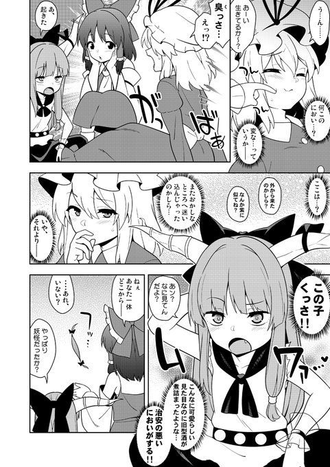 Skeb納品しました。幻想郷の環境の違いに戸惑うメリーさん楽しく描かせていただきました、リクエストありがとうございます! 