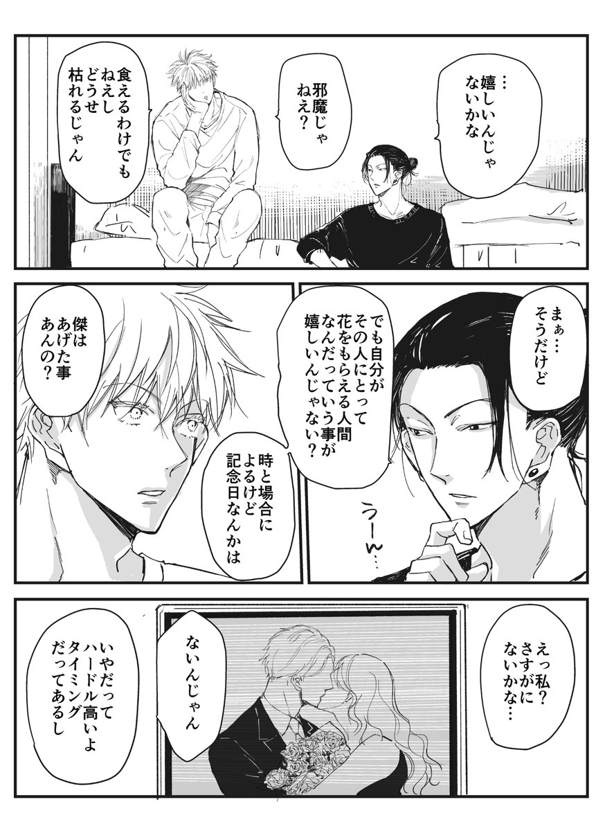 以前に描いた五夏漫画ですが
あんまりお祝いにそぐわないんですけど
すぐるのお誕生日絡みといえば何気にこれくらいしかなく
せっかくなのでこの機会に載せてみます
1/5 