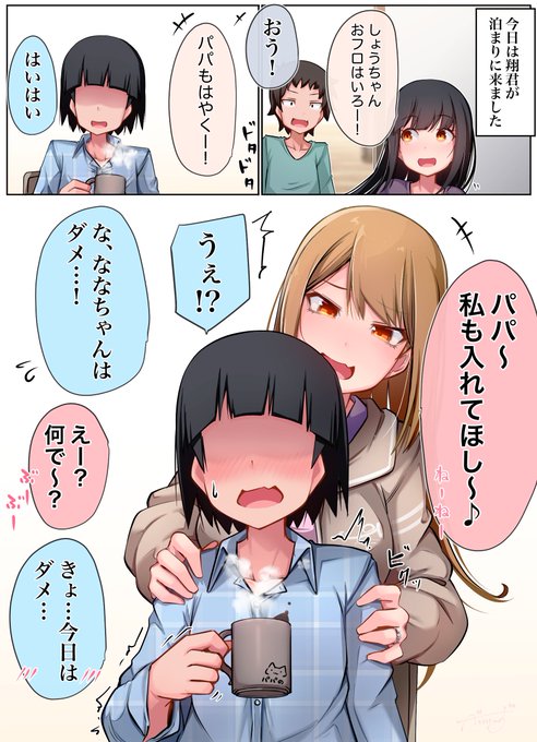 幼馴染がやたらグイグイ来ます③
妻も相変わらずグイグイ来ます 