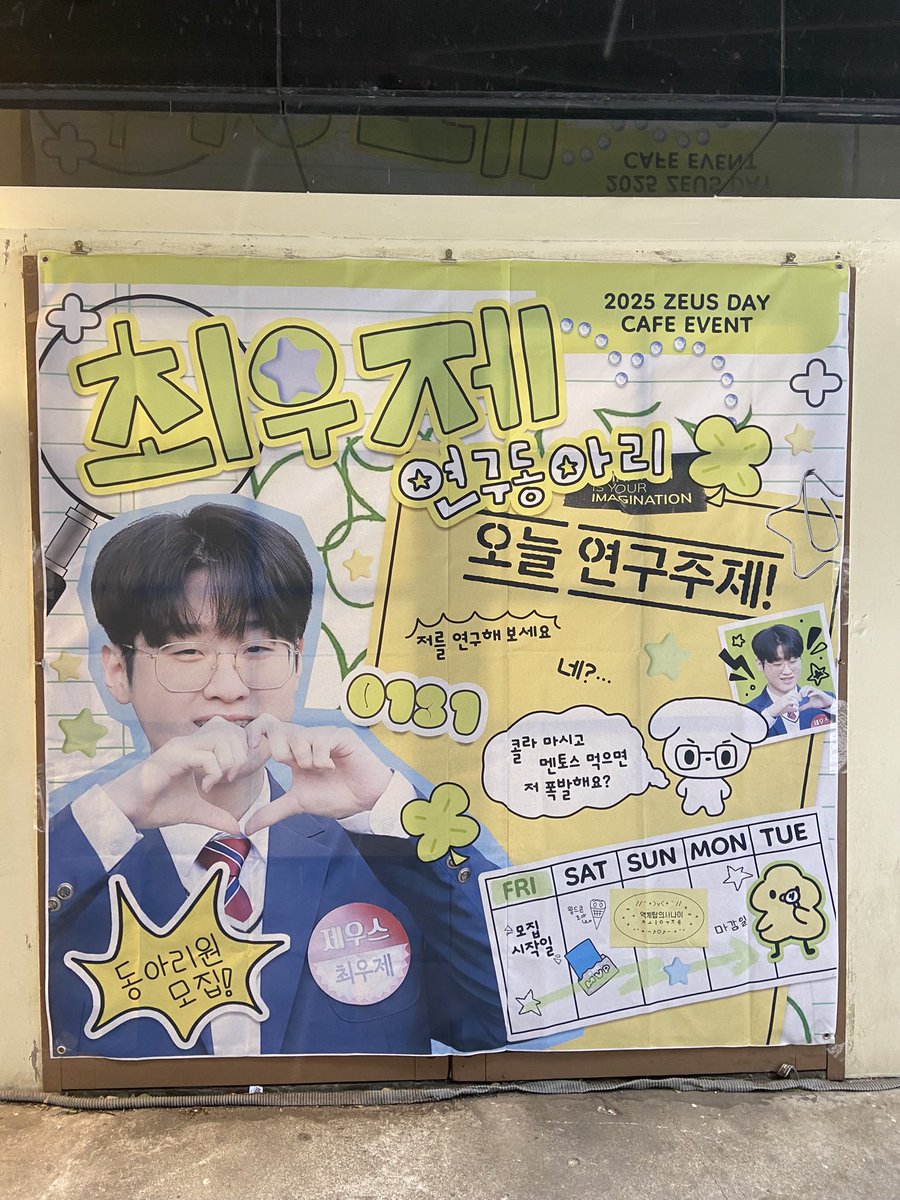 with_utregrets's tweet photo. 복권 당첨되고 싶엇지만 다음 기회에 ㅜㅡㅜ
콜라 마시고 멘토스 먹으면 터지지 않는 다는 연구 증명 완~!

#해피_제우스_데이
#21번째_생일과_4번째_도전
#최우제_연구_동아리_가입완료 https://t.co/exMPnwVE8o