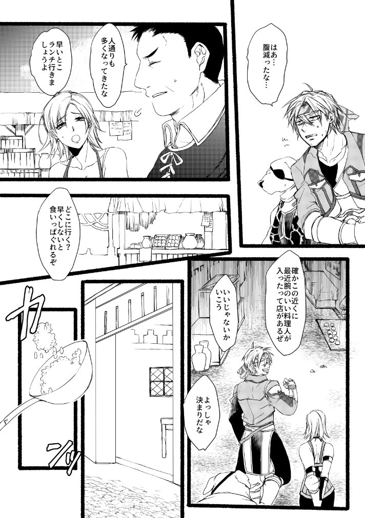 2月16日開催の三都合わせの原稿が佳境なので
尻たたきのために冒頭4ページ分をアップします
うおーっなんとかなれーっ 