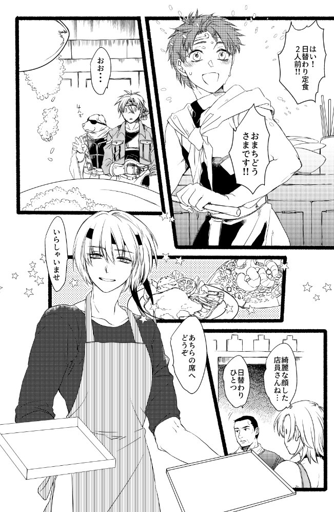 2月16日開催の三都合わせの原稿が佳境なので
尻たたきのために冒頭4ページ分をアップします
うおーっなんとかなれーっ 