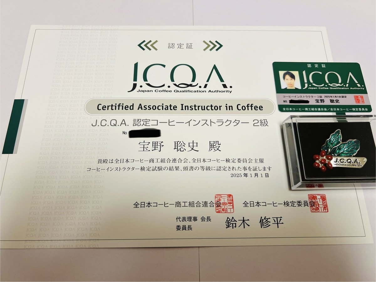 J.C.Q.A. 認定コーヒーインストラクター2級
合格しました。次は1級目指して頑張るぞ〜☕️