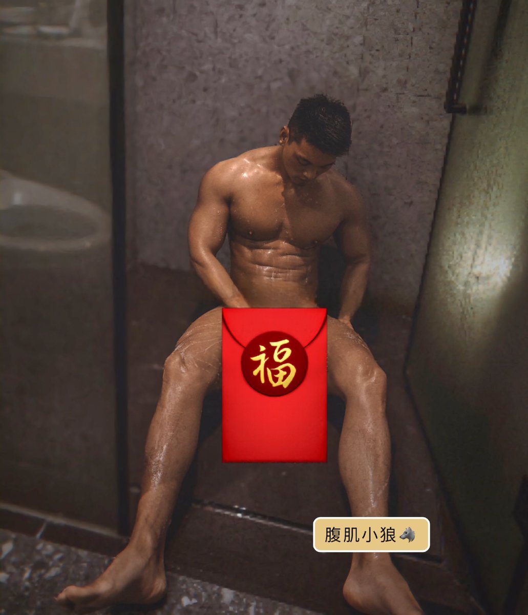 腹肌小狼🐺 tweet media