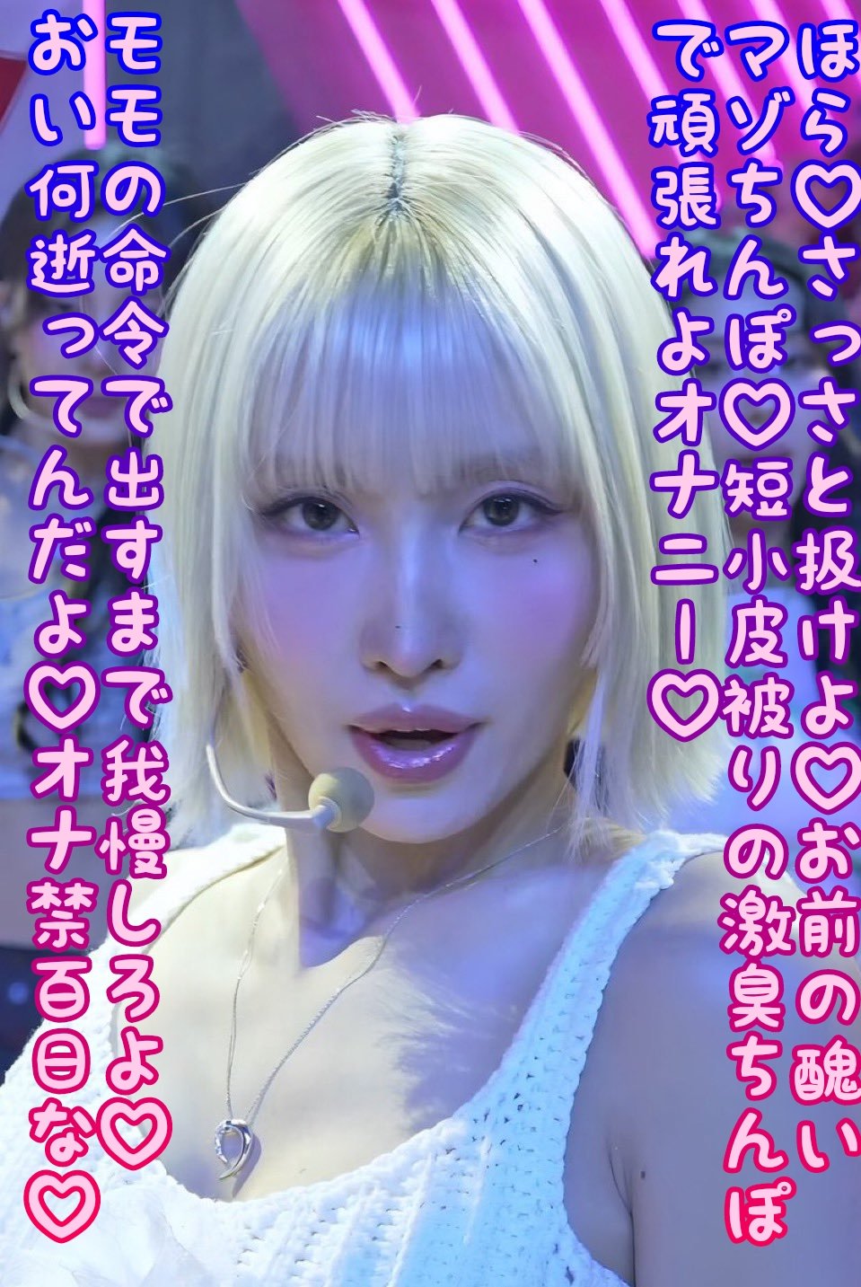 TWICE 文字コラ  / X