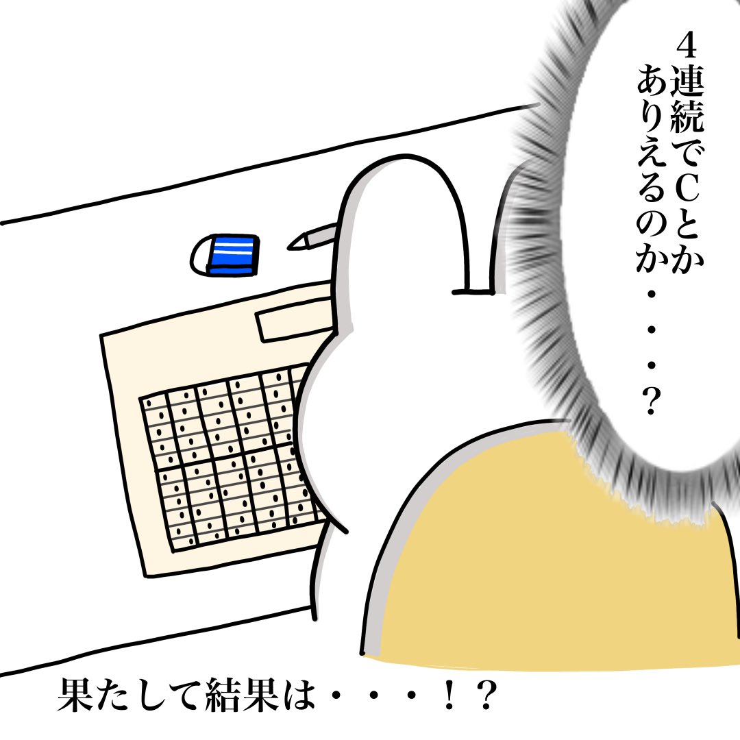 この前受けてきました、何年も英語触れてないのでまずは現状把握
#イラスト