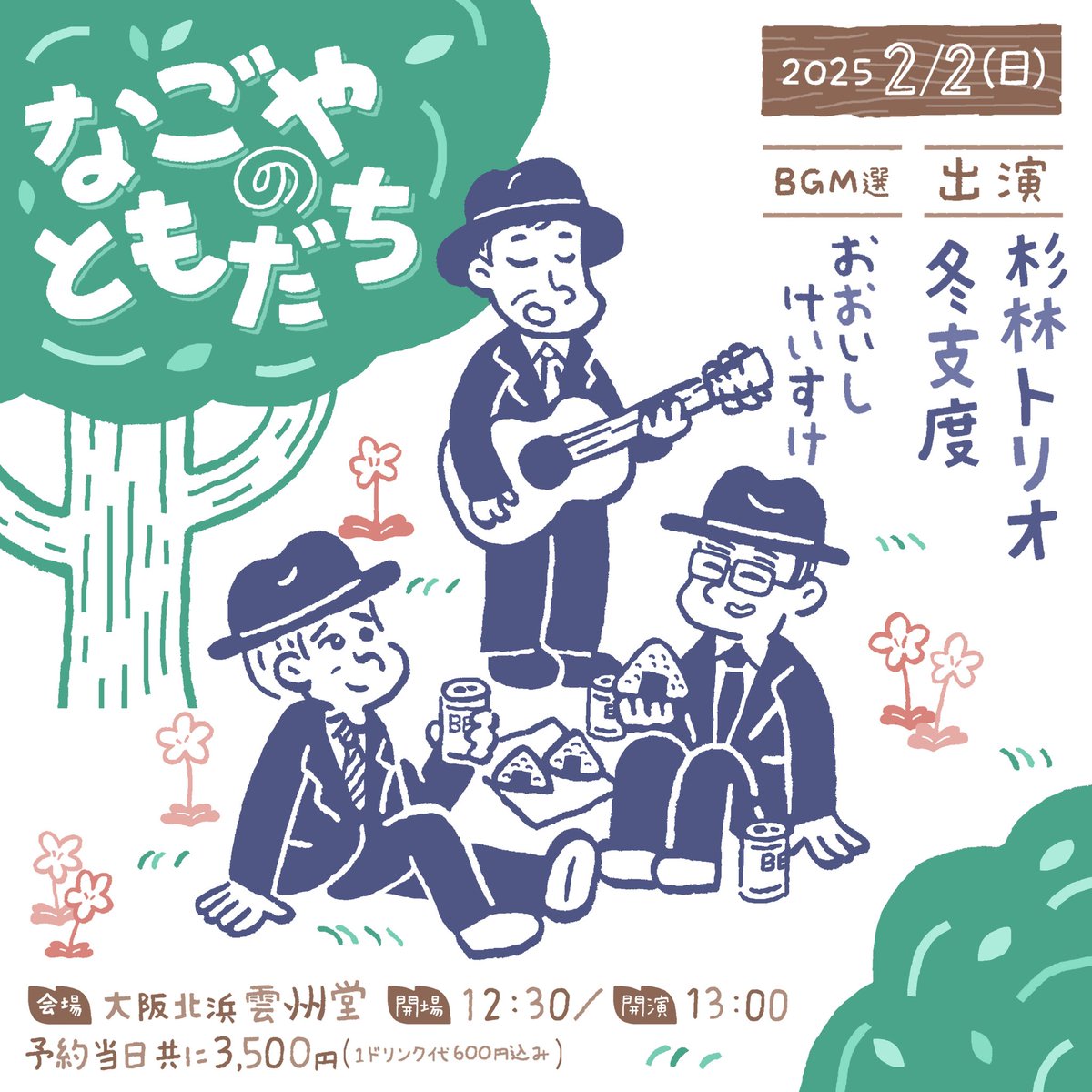 もっさん (@k_y_mossan) / Posts / X