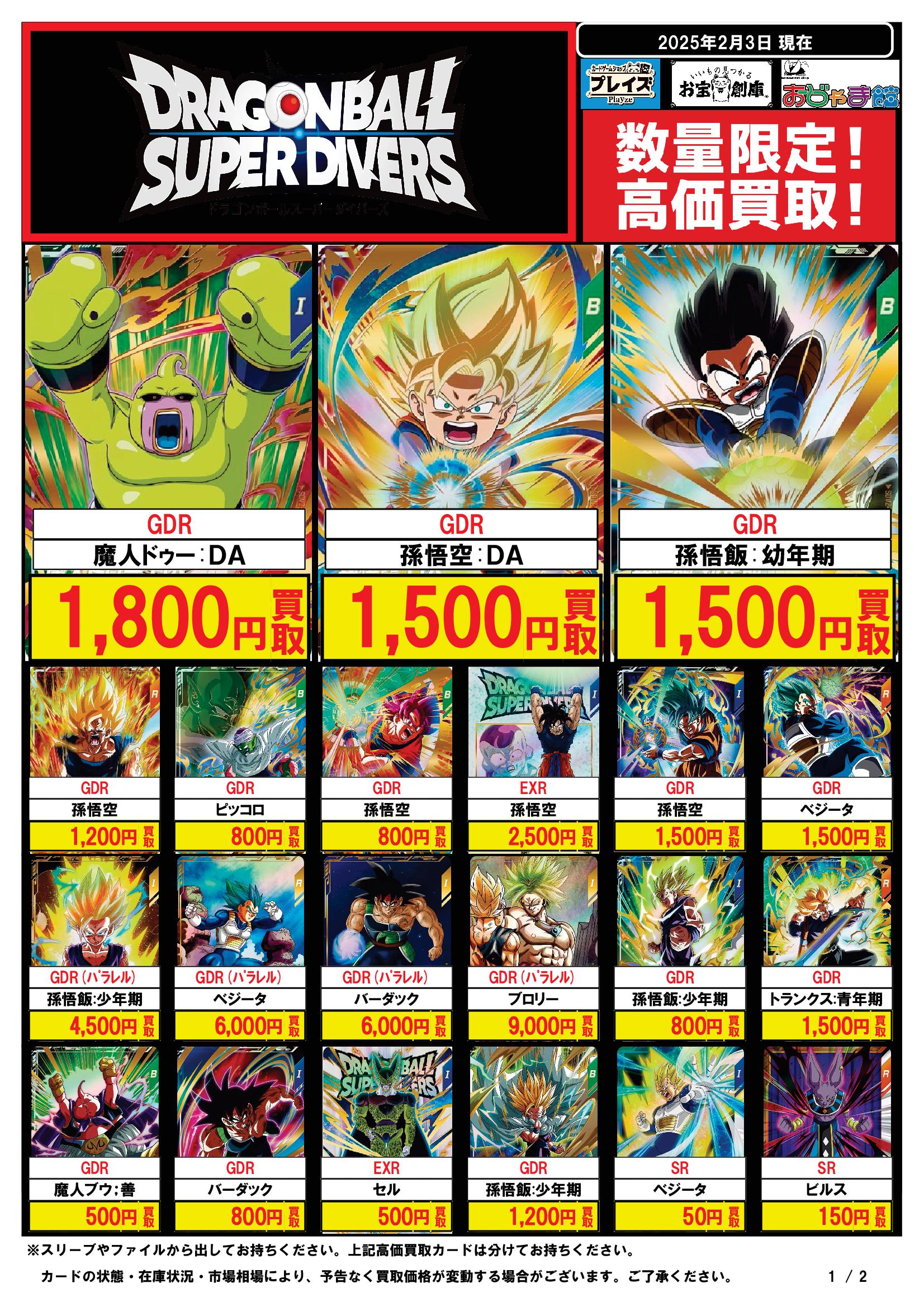 お宝創庫西尾店 on X: お宝創庫西尾店 on X: