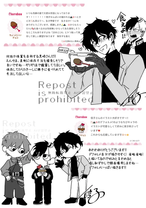 バーチャルチョコありがとうございます⑦!!!!!
文字つぶれてたらごめんなさい… 