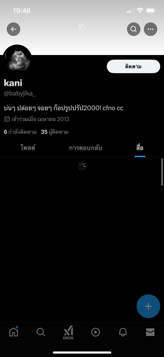 ทักเดมไม่ได้ทัก ig : glumpyyyy tweet media